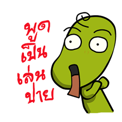[LINEスタンプ] The Bean Man