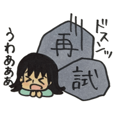 [LINEスタンプ] 感情豊かな大学生スタンプ