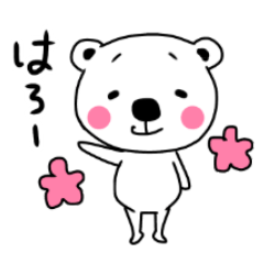 [LINEスタンプ] 日常で使える＊しろくまスタンプ