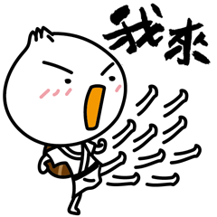 [LINEスタンプ] Kung Fu Bao Bao