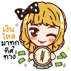 [LINEスタンプ] Machiko's money magnet