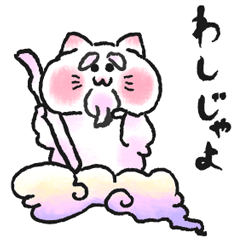 [LINEスタンプ] ねこ師匠！