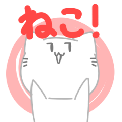 [LINEスタンプ] 横目猫スタンプ