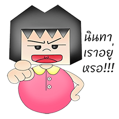 [LINEスタンプ] NhabanTouglom