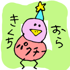 [LINEスタンプ] 【キクチ】きくちさんの日常会話