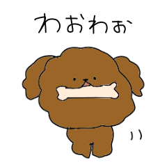 [LINEスタンプ] ゆるゆるトイプードルぷーちゃん