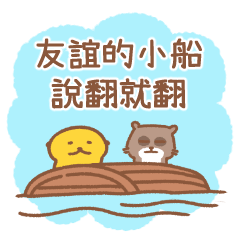 [LINEスタンプ] sea otter 's friendship partyの画像（メイン）