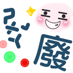 [LINEスタンプ] Two words with my life