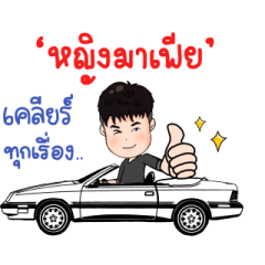 [LINEスタンプ] Ying Mafia
