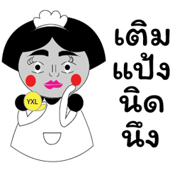 [LINEスタンプ] HerMaid