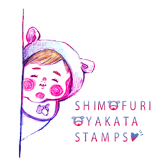 [LINEスタンプ] SHIMOFURI OYAKATA