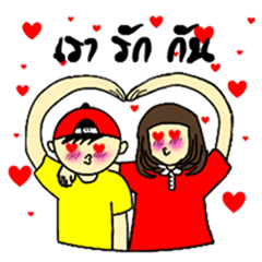 [LINEスタンプ] My name is Jaisai and Jaidee