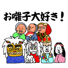 [LINEスタンプ] 祭囃子！！まつりばやし！！