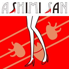 [LINEスタンプ] ASHIMI SAN