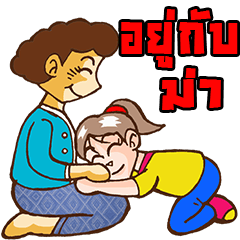 [LINEスタンプ] Yoogapma (Stay With grandma)