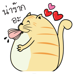 [LINEスタンプ] Nong Chanom