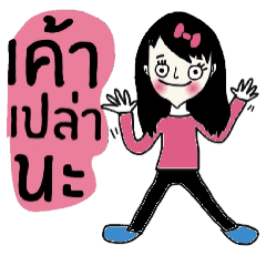 [LINEスタンプ] Natalie in March THの画像（メイン）