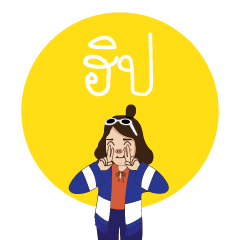 [LINEスタンプ] WANDERYIP