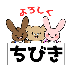 [LINEスタンプ] ちびきファーマシー