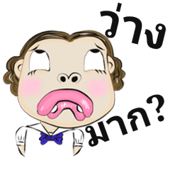 [LINEスタンプ] Miss Nid Noi