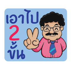 [LINEスタンプ] MY DIRECTOR