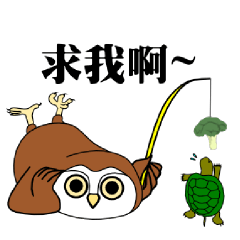 [LINEスタンプ] The cute owl