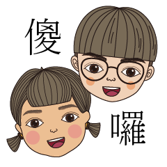 [LINEスタンプ] A silly one