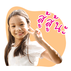 [LINEスタンプ] Ching Happy Girl