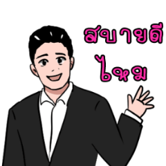 [LINEスタンプ] Coach SiamHR