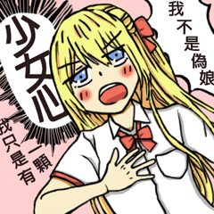 [LINEスタンプ] Pseudo-mother's daily life