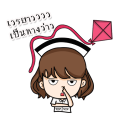 [LINEスタンプ] I am a nurse