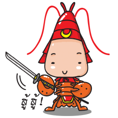 [LINEスタンプ] Nong Samuri Crayfish