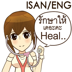 [LINEスタンプ] Lady Isan/eng beauty