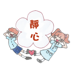 [LINEスタンプ] Chingshin babies