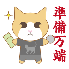 [LINEスタンプ] ばんにゃるちゃん