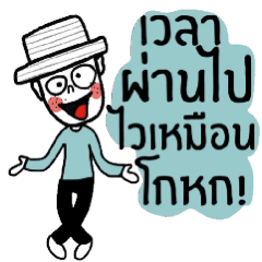 [LINEスタンプ] Willy in March (TH)