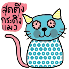 [LINEスタンプ] Meawmeaw in December by Burapa