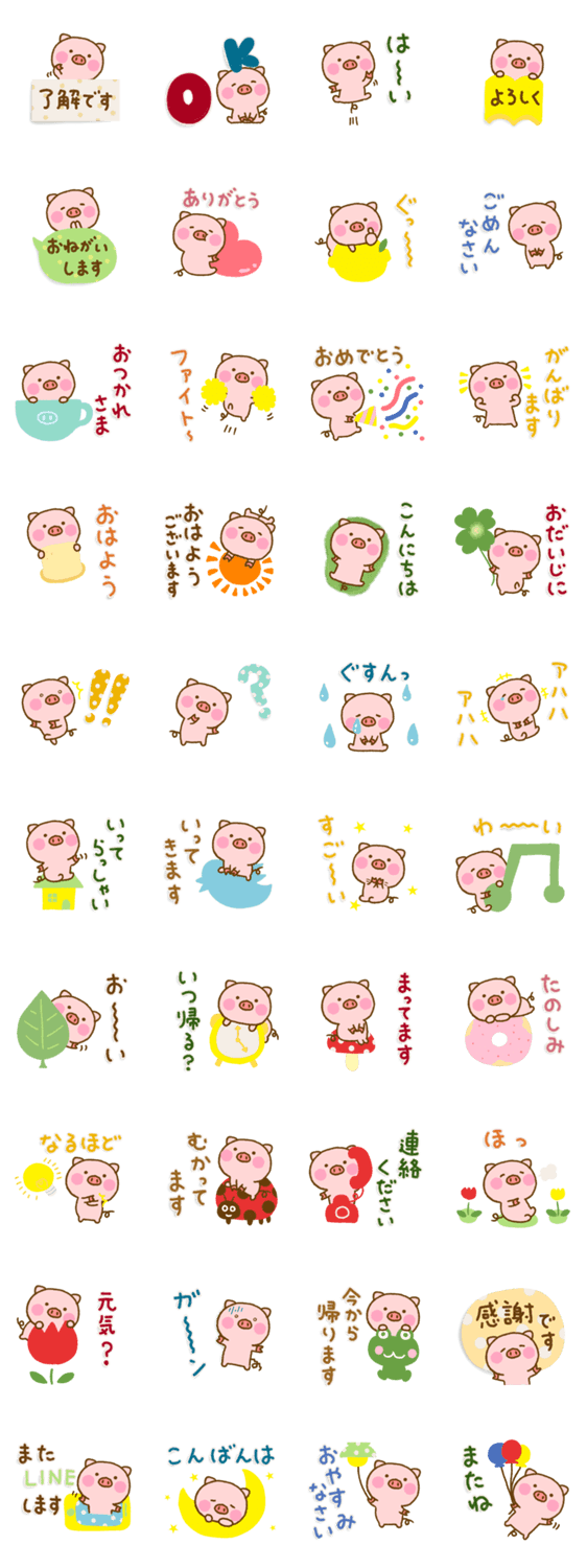 ぶたひな ☆よく使う言葉☆北欧風のスタンプ詳細