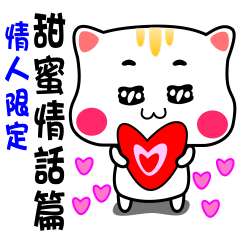 [LINEスタンプ] Sweet littil cat