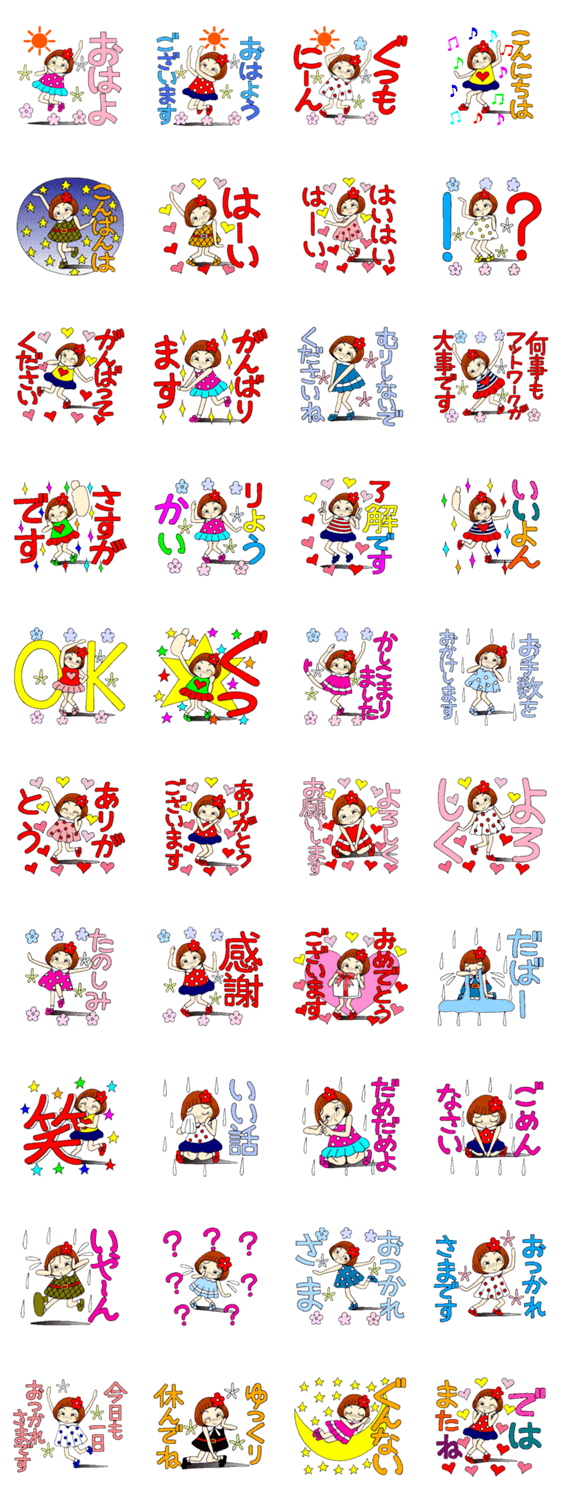 ひま子ちゃん89 毎日使える日常パック2のスタンプ詳細