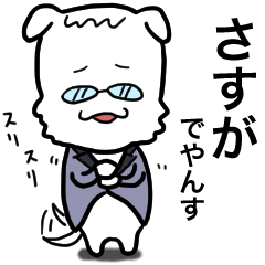 [LINEスタンプ] ゴマすりワンコ