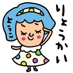 [LINEスタンプ] ようこ専用 セットパック