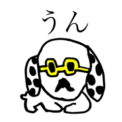 [LINEスタンプ] 油山のイヌ 2