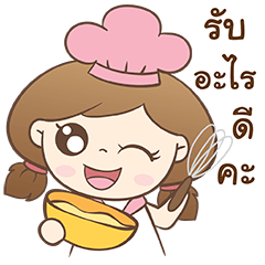 [LINEスタンプ] Nu Nuan the Little Baker