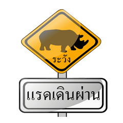 [LINEスタンプ] Traffic Sign ha ha