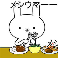 [LINEスタンプ] ネット用語を操る☆必死うさぎ☆の画像（メイン）