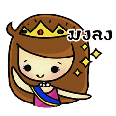 [LINEスタンプ] Gam Sai