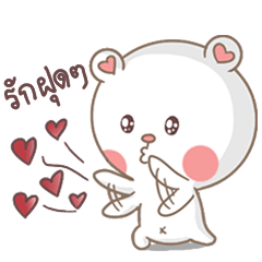 [LINEスタンプ] Lovely Bear Hug