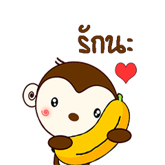 [LINEスタンプ] Monkey with bananas 2