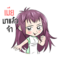 [LINEスタンプ] Oh My Wife is Goddess